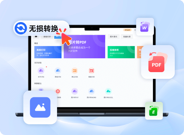 批量处理