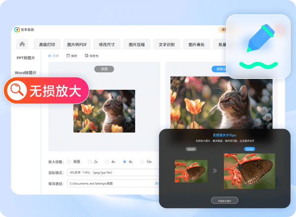 批量处理